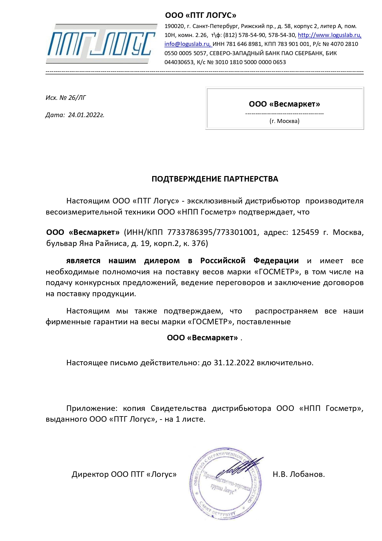 Сертификат 1