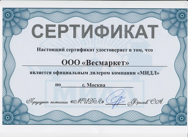 Сертификат 2