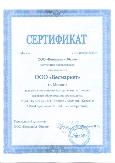 Сертификат 7
