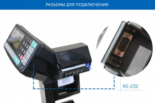 Весовой терминал RP - Масса-К фото 4 Весовой терминал RP общий вид фото 4