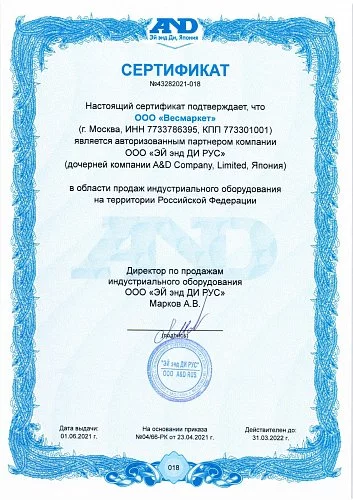 Официальные партнёры AND