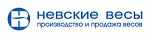 Невские весы