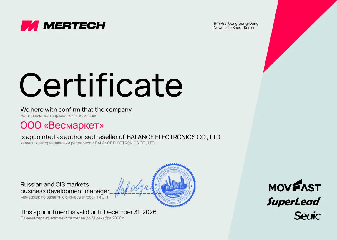 Сертификат MERTECH